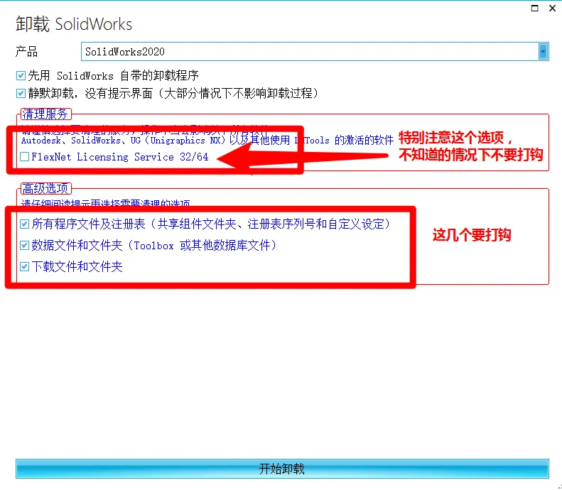 solidworks特征栏跑到了右边